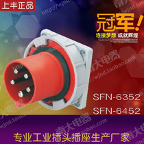 Waterproof industrial plug holder appliance concealed straight plug 5-core 63A N-635 6352