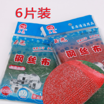 20 pieces of dishwashing steel wire cloth kitchen scouring cloth household brush cloth sponge wipe cleaning decontamination artifact wire cloth