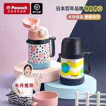 peacock Japanese peacock children thermos cup with straw female baby cup 316 food grade kindergarten kettle