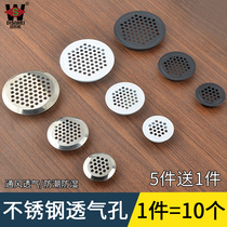 Cabinet stainless steel breathable hole cover double-sided breathable mesh wardrobe shoe cabinet heat dissipation vent decorative cover exhaust hole plug