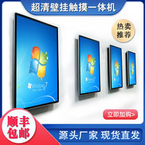 15 6 22 32 43 55 inch capacitive screen wall-mounted touch inquiry all-in-one conference teaching touch computer