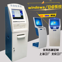 Hospital self-service single-machine printing report sheet bank terminal query all-in-one machine touch screen payment shell customization