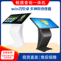 24 24 32 43 55 55 inch floor touchscreen query all-in-one horizontal capacitive self-service liquid crystal touch display