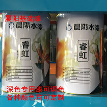 Chenyang water paint Ruihong interior wall paint exterior wall paint dark base paint non-paint non-discoloration adjustable color color topcoat