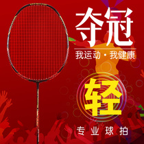 Hongsheng all-carbon badminton racket Anti-hit type offensive single shot adult youth training racket Ultra-light 9U