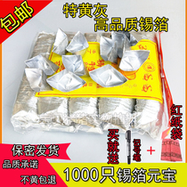 Sacrifice supplies burnt paper money Ching Ming Festival Buddha gold and silver foil paper ingot 1000 only made seven winter solstice yellow gray