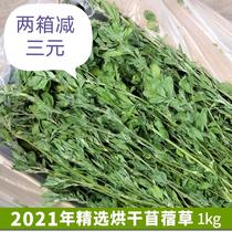 21-year-old new alfalfa dried alfalfa one kilogram purple flower big leaf alfalfa rabbit high-quality main grass fragrant