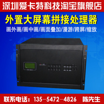 12 in 12 out digital high-definition hybrid matrix video image large screen external splicing processor 16 in 16 out