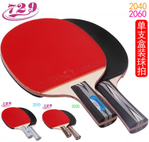 729 table tennis racket training straight 2060 long shot 2040 beginners single shot short handle 2010 finished shot 1