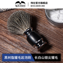 WEISHI shaving brush Badger hair shaving foam brush Silver tip badger hair bubble beard brush Animal soft hair brush
