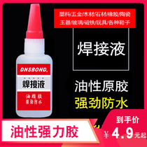Stronger than electric welding glue water shoes tires iron metal glass wood ceramics water pipes plastics oily welders