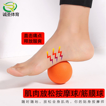 Honest St Sports Fascia Fascia Ball Plantar Massage Balls Muscle Relaxation Fitness Meridians Meridians Via Membrane Balls Sole Running Marathon