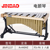  Jinbao vibraphone JBVP1137 aluminum alloy soundboard Customizable steel plate gold powder soundboard professional college art examination