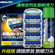 Gillette Feng Yin Shun Blade Mens Manual Shaver Geely Speed 5 Blade Mens Replacement Razor Head
