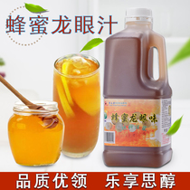 Fulitang Longan bee honey flower honey Longan Longan drink thick pulp milk tea raw material special 1 78L