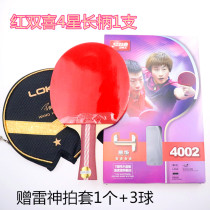 Red Double Happiness One Star Two Star Samsung Four Star Table Tennis Racket Beginners