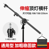 Flash top light stand Photographic equipment support frame Pipe diameter Bold studio top light crossbar crossbar light stand ls-12 ls-13 ls-15 two sections retractable
