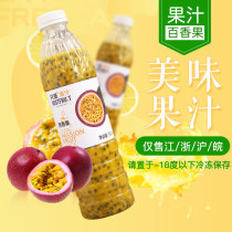 Taiwan Yongda passion fruit juice fresh squeezed frozen juice jam 950ml non-concentrated juice fresh drink