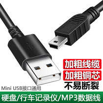 MP3 MP4 cable mini usb data cable T-port radio old mobile phone universal v3 old-fashioned t-port