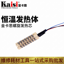 858D868D878D hot air gun accessories heating core baking gun electric wire plastic welding gun heating wire 700W Universal