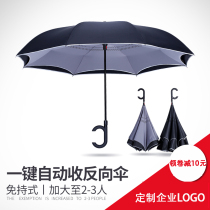 Reverse umbrella Double-layer hands-free umbrella Fully automatic large car with oversized double heavy rain umbrella long handle custom logo