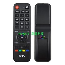 Original HTV set-top box remote control is suitable for HTV5 HTV3 HTV2 HTV1 HTV