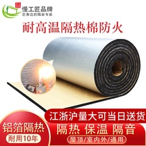 Heat insulation cotton resistant fireproof cotton roof aluminum foil insulation cotton cotton self-adhesive rubber indoor and outdoor insulation materials