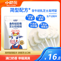 Small Milk Flowers High Calcium With Cow Colostrum Cheese Milk Cheeses Children Snack Bar Lollipop 10 Bag Milk Flakes Independent Packaging