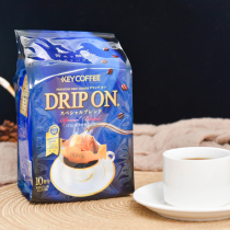 Japan imported key coffee drip type hanging ear special black coffee golden reward original flavor rich 10 bags