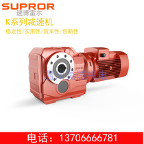 Speed Borrell K Series Helical Gear Reducer Gear Box Replace SEW Hard Tooth Surface Reducer K37-K187