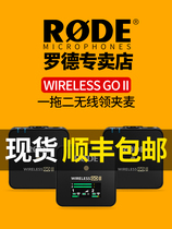 RODE Rod Wireless Go II second generation one drag two Wireless microphone collar clip microphone chest wheat Bee