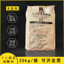 k12 Shanghai white cat Kaixing washing raw material Detergent foaming agent powder High foaming fine sodium dodecyl sulfate