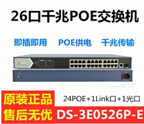  Hikvision DS-3E0526P-E 24-port Gigabit POE Switch Monitoring Splitter Optical port Electrical port collector
