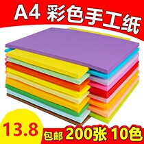 A4 color handmade paper kindergarten rectangular origami paper-cut children color paper 10 color DIY handmade material