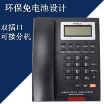 Genuine Mesiqi 8012 telephone business office home handset size adjustment 3 sets of one-key dialing