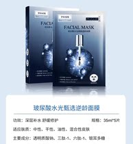 Muscle wood spring hyaluronic acid water light Yan anti-aging mask female moisturizing shrinkage pores official male and female