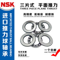 NSK Japan imported thrust ball bearings 51304 51305 51306 51307 51308 bearings