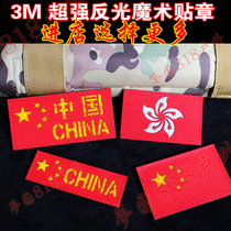 CHINA flag armband 3M reflective CHINA Velcro backpack badge badge badge badge badge badge badge badge badge