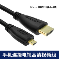 1 5m Micro Micro HDMI to HDMI standard 1 4 version mobile phone mirco hdmi to HDMI adapter cable