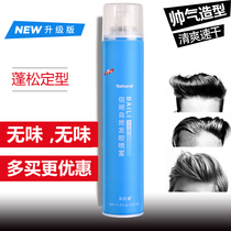 Baishi Tong Baili tasteless dry glue non-fragrant hair spray male Lady fluffy spray hair styling special hard shaped bone glue