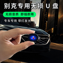 Buick special car carries U plate British Juncol Junyuan GL 8 Aunkov S Cayyt high quality quality disc