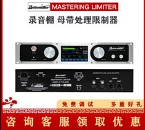 Baodi licensed Bettermaker Mastering Limiter analog master belt Limiter bag Shunfeng