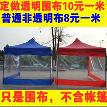 Tent transparent enclosure folding awning canopy canopy enclosure waterproof sunscreen rainproof warm and windproof Oxford cloth enclosure