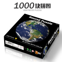 Earth puzzle 1000 pieces of adult decompression relief large moon twelve constellations moon high difficulty manual three-dimensional
