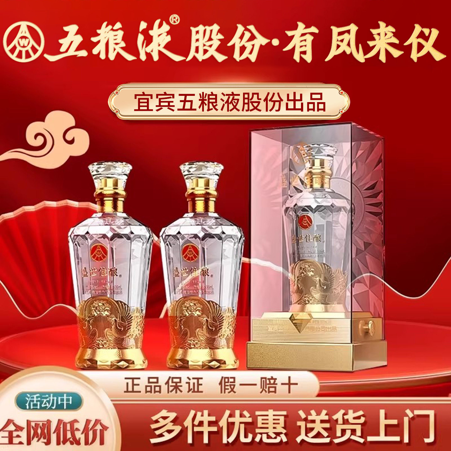五粮液52度浓香型白酒500ml-五粮液52度浓香型白酒500ml促销价格