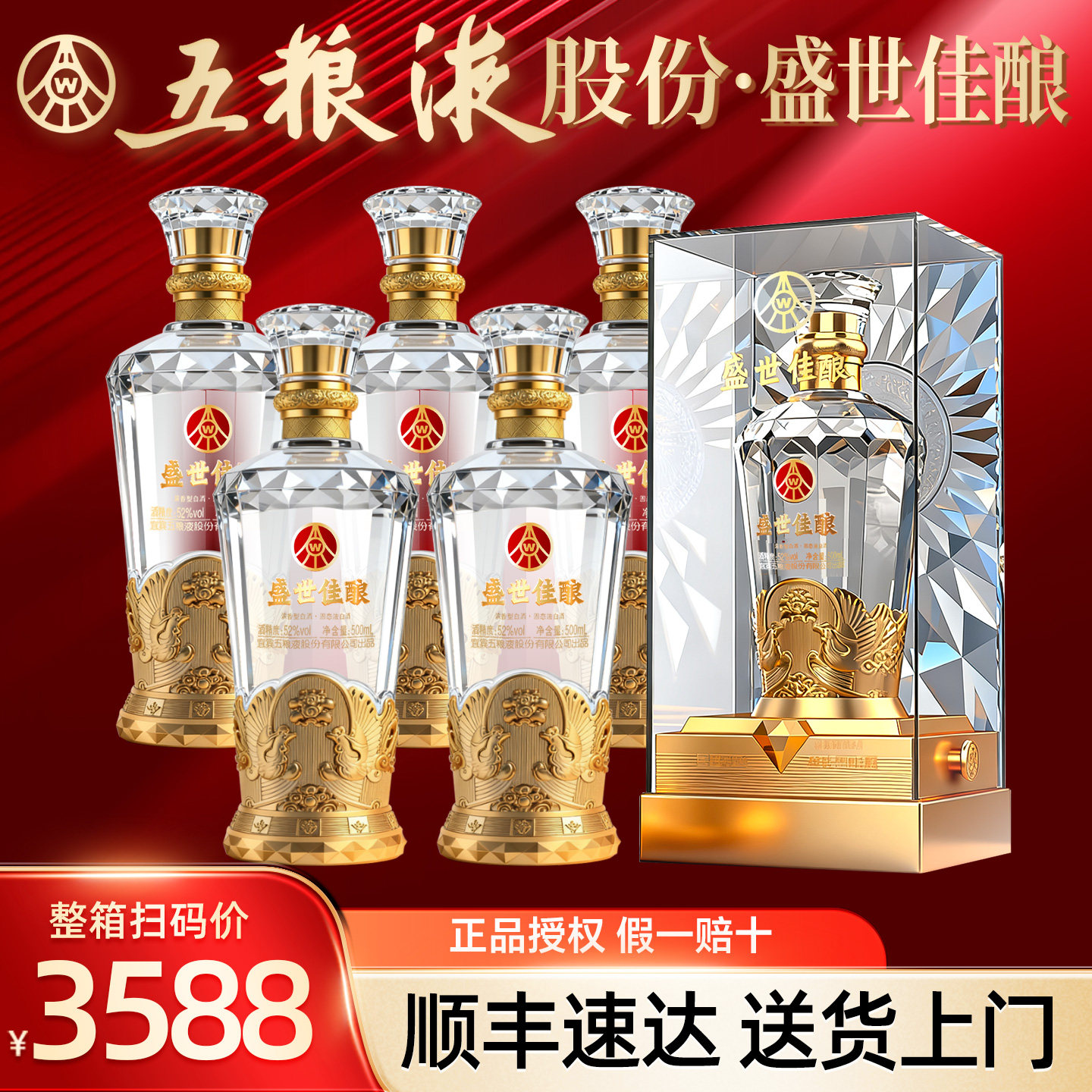 五粮液浓香型白酒52度-五粮液浓香型白酒52度促销价格、五粮液浓香型