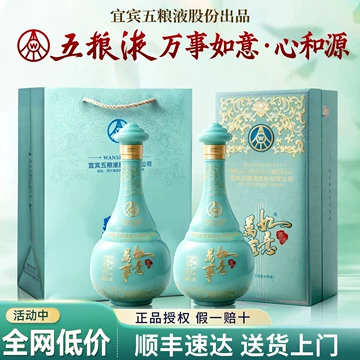 五粮液万事如意纯香52度-五粮液万事如意纯香52度促销价格、五粮液万事