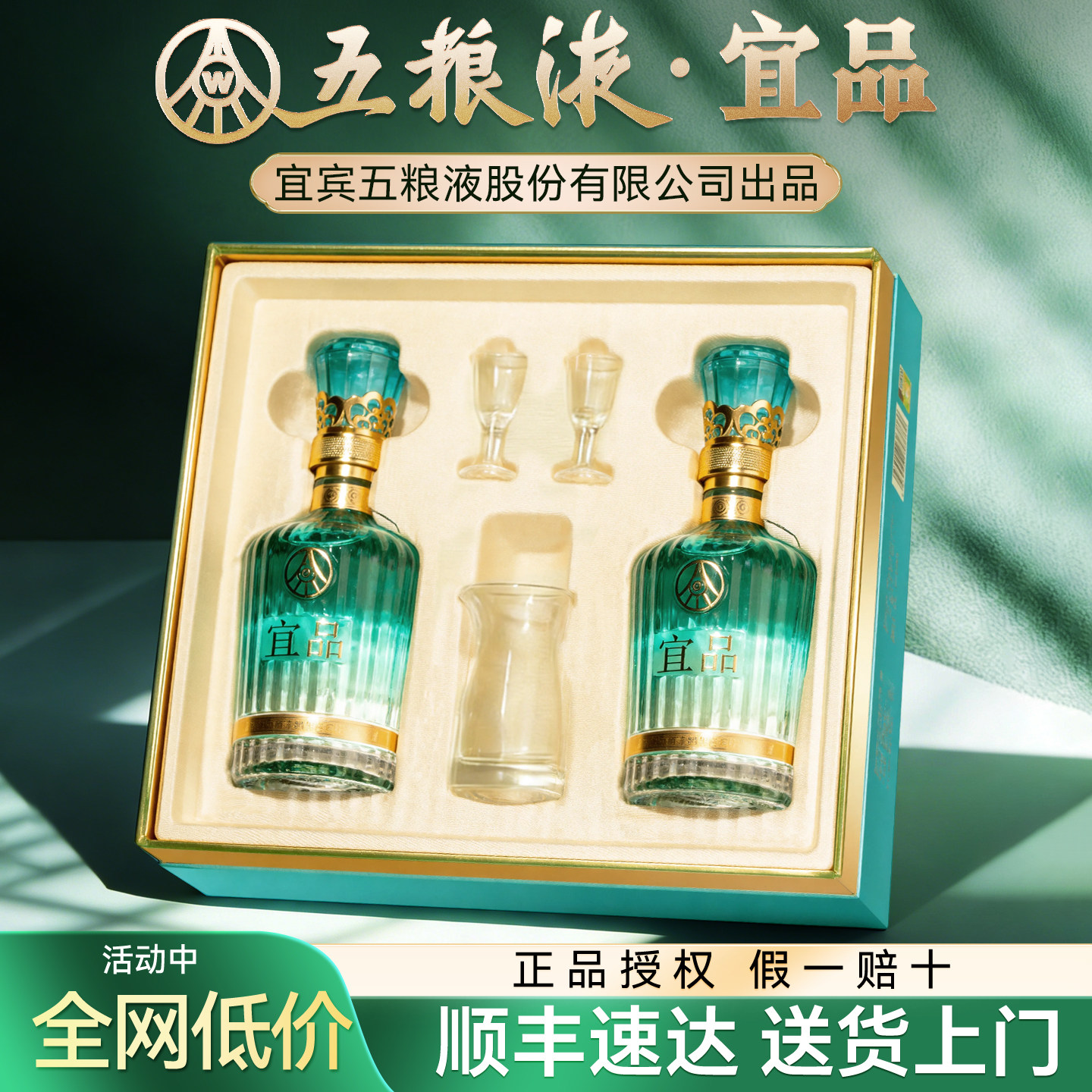 AA)2023年名酒宜賓五粮液公司四海春52％100ml*5本*1箱濃香型酒 宜宾