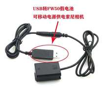 USB charging cable NP-FW50 false battery applicable Sony A5100 A6000 A6300 A6500 A7000