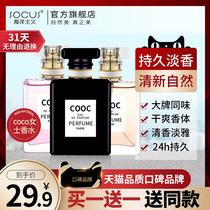 Li Jia Sai coco perfume Women long lasting light fragrance leave incense Private parts private big sample female men summer